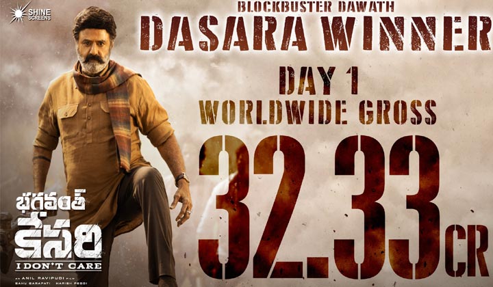 Bhagavanth Kesari: చప్పుడు చాలా గట్టిగా చేసిండు…