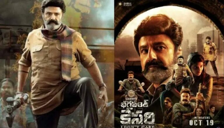 Bhagavanth Kesari : ‘భగవంత్ కేసరి’ మూడో రోజు  కలెక్షన్స్..ఎన్ని కోట్లంటే?