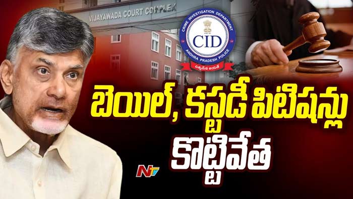 Chandrababu Case