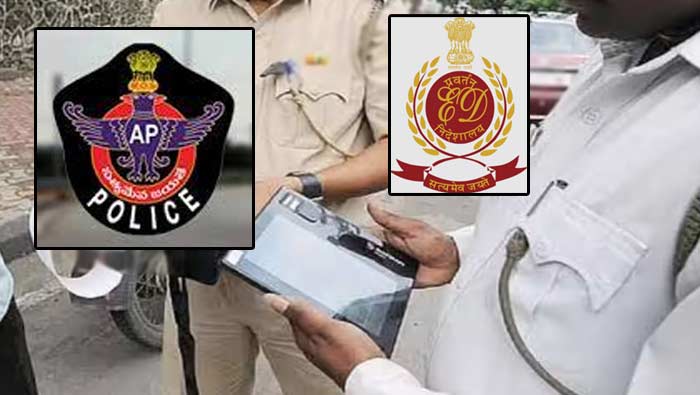 AP E-Challan Scam: ఏపీలో ఈ – చలాన్ స్కామ్.. కేసు నమోదు చేసిన ఈడీ