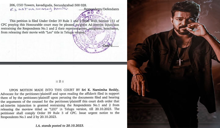 Leo: బిగ్ బ్రేకింగ్… లియో రిలీజ్ కి స్టే ఇచ్చిన కోర్ట్