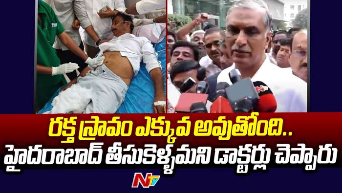 Minister Harish Rao: కొత్త ప్రభాకర్ రెడ్డిపై దాడి.. భావోద్వేగానికి లోనైన మంత్రి హరీశ్ రావు