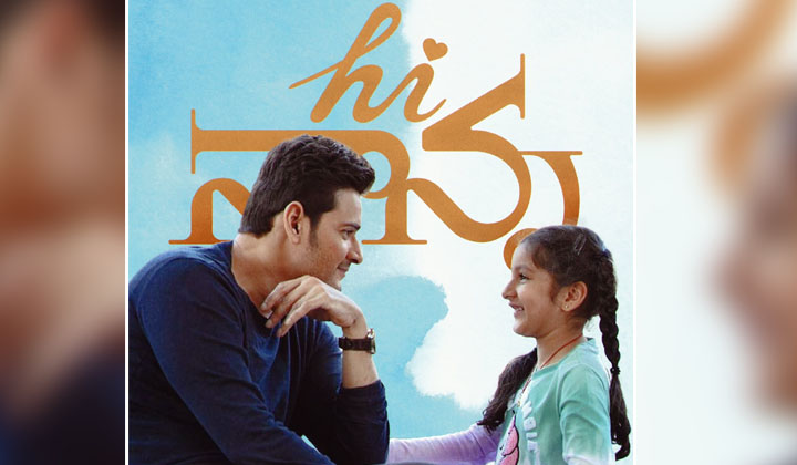 Hi Nanna: న్యాచురల్ స్టార్ ‘నాని’ సినిమా సాంగ్ కి సూపర్ స్టార్ ‘నాని’ సపోర్ట్…