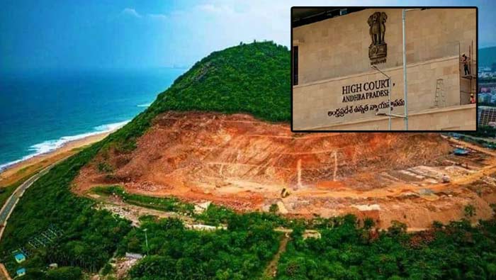 AP High Court: రుషికొండ నిర్మాణాలపై కేంద్రానికి ఏపీ హైకోర్టు కీలక ఆదేశాలు