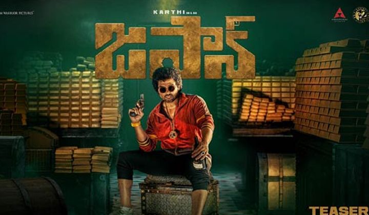 Japan: ‘జపాన్’ దిగుతున్నాడు.. ‘పెద్దమ్మ’ను దింపుతున్నాడు