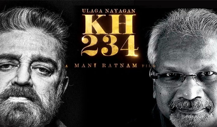 Kamal Haasan: కల్ట్ కాంబినేషన్ నుంచి టీజర్ వస్తుంది…