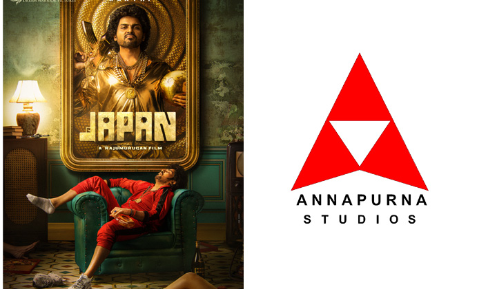 Japan: ‘జపాన్’ తెలుగు హక్కులు కొనేసిన నాగార్జున