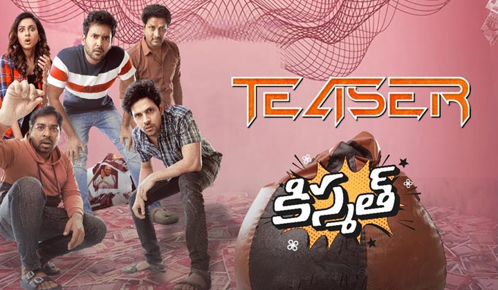 Kismat Teaser: మరో మ్యాడ్  అయ్యేలా ఉందే..