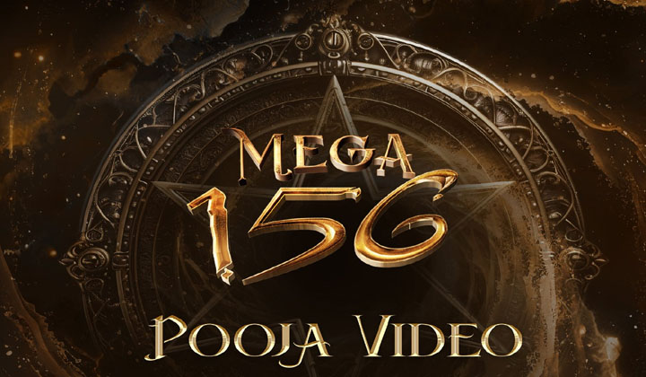 Mega 156: పాత పద్దతిని తిరిగి తీసుకొచ్చిన మెగాస్టార్ అండ్ టీమ్
