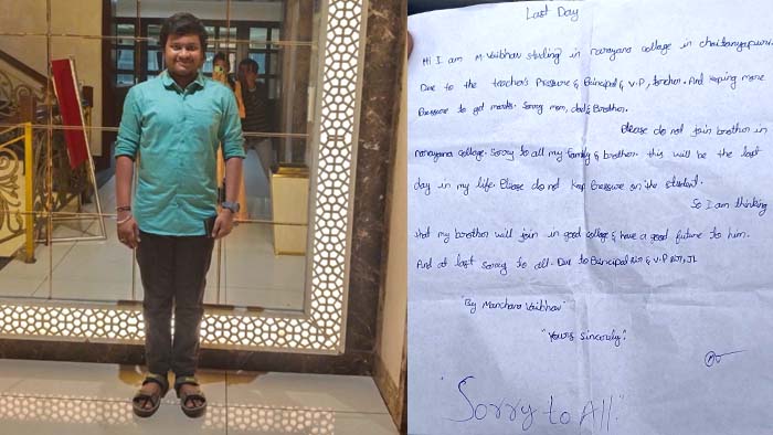 Student Vaibhav: మార్కులు తక్కువ వస్తే వేధిస్తారా..? మృతదేహం కదలనీయం..!