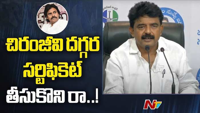 Perni Nani: చంద్రబాబు ఫ్యామిలీకి పేర్నినాని సవాల్.. పవన్‌పై ఘాటు వ్యాఖ్యలు