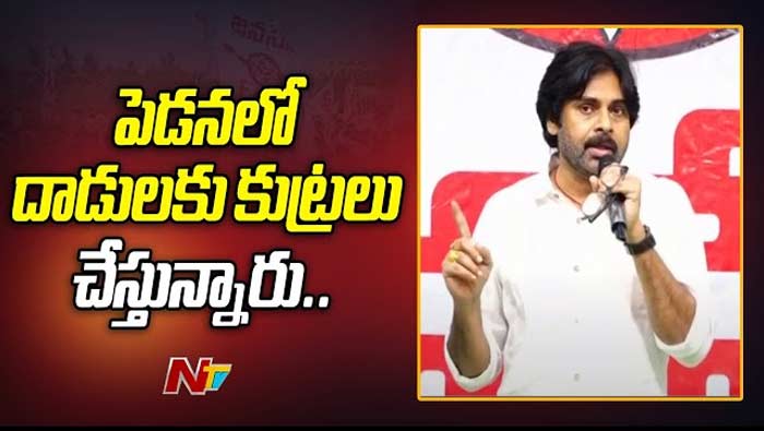 Pawan Kalyan: నాపై దాడి చేయాలని చూస్తున్నారు.. ఏం జరిగినా డీజీపీదే బాధ్యత