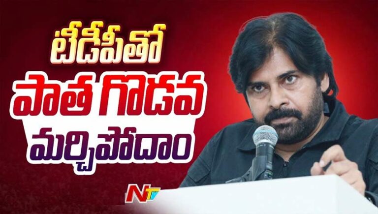 Pawan Kalyan: అంచలంచలుగా అధికారంలోకి రాగలం.. ఒకేసారి గెలవలేం..