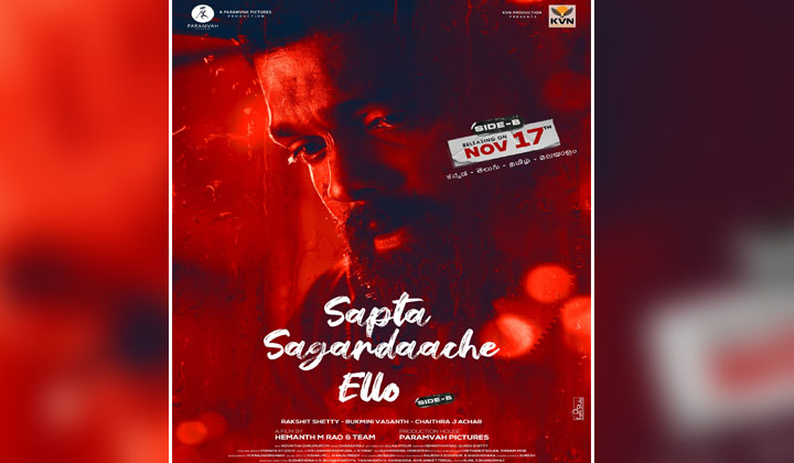 Rakshit Shetty: మూడు వారాల వెనక్కి వెళ్లిన కల్ట్ సినిమా…