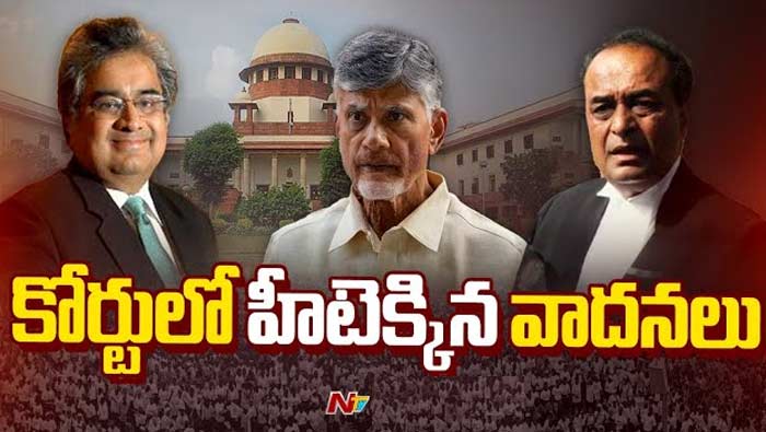 Chandrababu Quash Petition: చంద్రబాబు క్వాష్‌ పిటిషన్‌.. విచారణ వాయిదా వేసిన సుప్రీంకోర్టు