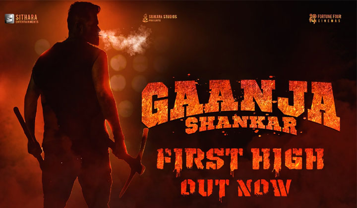 SDT 17: సూపర్ హీరో కాదు సుప్రీమ్ హీరో… ఆకులు అమ్ముతూ ఉంటాడు…