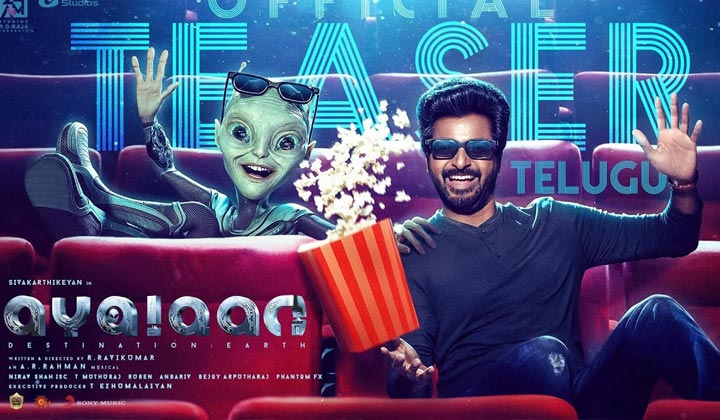 Ayalaan Teaser: అంతరిస్తున్న భూమిని కాపాడడానికి వచ్చిన ఏలియన్..