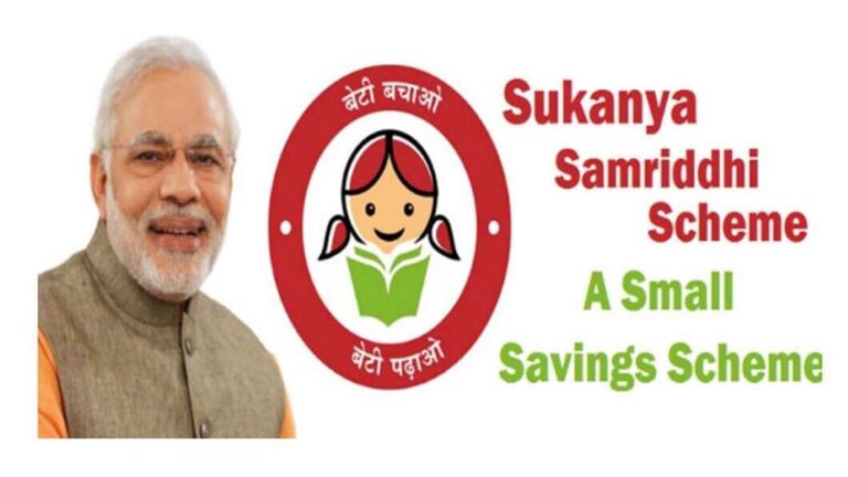 Sukanya Samriddhi Yojana: సుకన్య సమృద్ధి యోజనలో ఇన్వెస్ట్ చేశారా? బ్యాలెన్స్ ను ఎలా చెక్ చేసుకోవాలంటే?