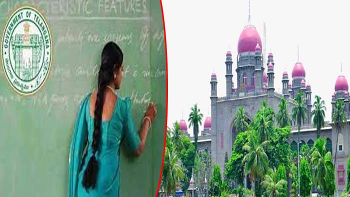 TS High Court: టీచర్ల బదిలీలపై ఈనెల 19 వరకు హైకోర్టు స్టే