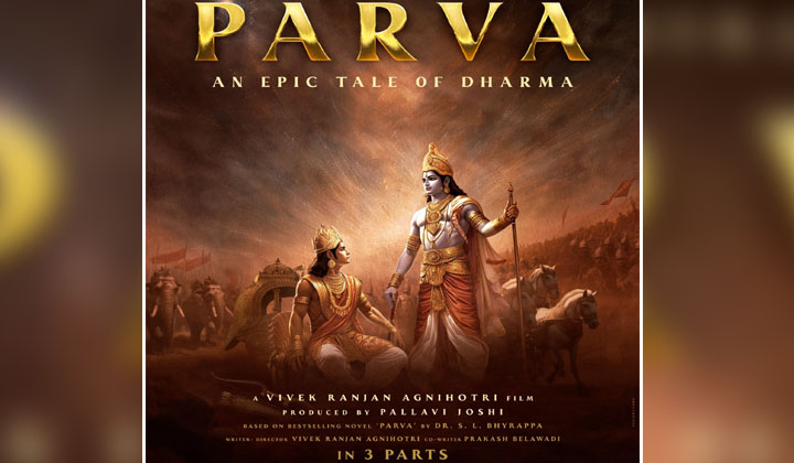 Vivek Agnihotri: ఒకటి హిట్ ఇంకోటి డిజాస్టర్… ఇప్పుడు మహాభారతం పైన పడ్డాడు