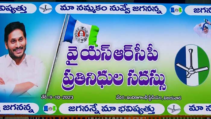 YSRCP: 4 కీలక కార్యక్రమాలు ప్రకటించిన వైసీపీ