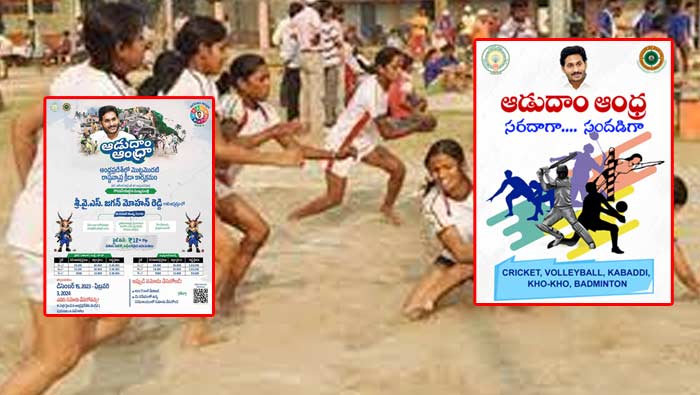 Adudam Andhra