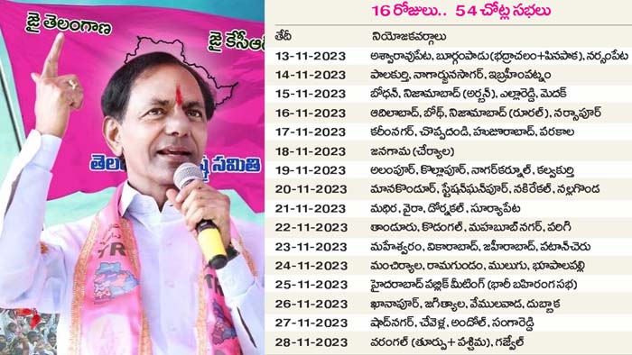 CM KCR: సీఎం పర్యటన రెండో షెడ్యూల్ ఖరారు.. 16 రోజులు కేసీఆర్ పర్యటన