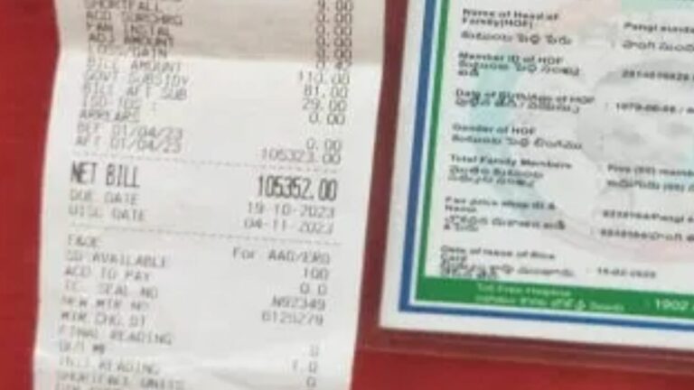 Electricity Bill: పేద రైతుకు ‘కరెంట్ బిల్లు’ షాక్.. రెండు బల్బులకు లక్ష 5 వేలు!