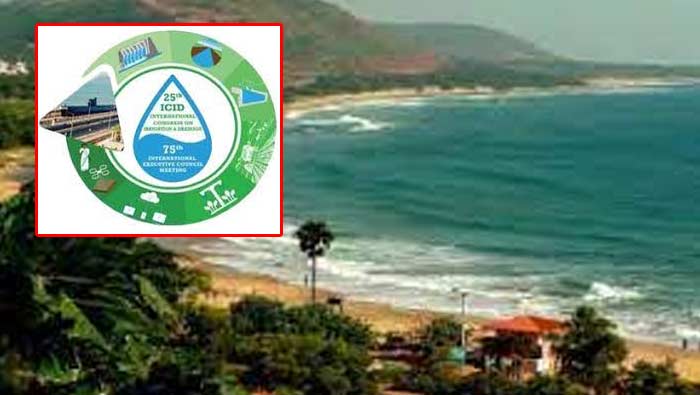 ICID 25th Congress: విశాఖ వేదికగా మరో అంతర్జాతీయ సదస్సు.. హాజరుకానున్న 90 దేశాల ప్రతినిధులు