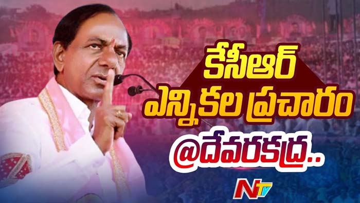 CM KCR: కాంగ్రెస్ పార్టీనే పాలమూరు జిల్లాను పట్టించుకోలేదు..