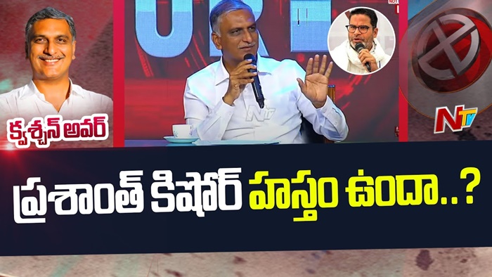 Minister Harish Rao: మాలో మేమే దాడులు చేసుకుని సానుభూతి పొందాలని లేదు..