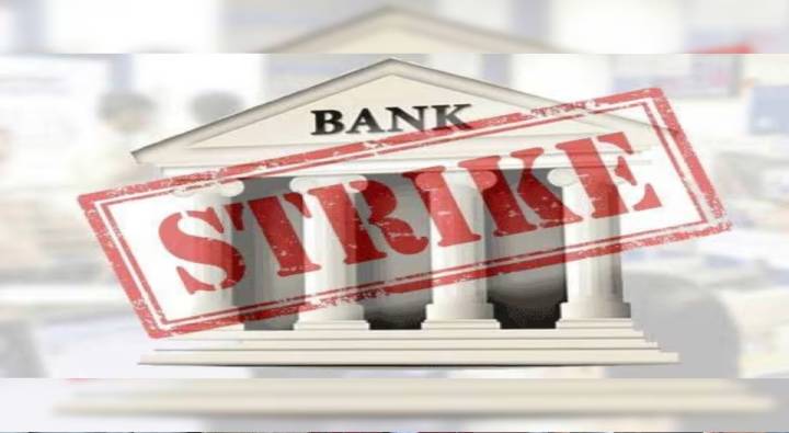 Bank Strike: భారీ సమ్మెకు సిద్ధమవుతున్న బ్యాంకు ఉద్యోగులు..డిసెంబరులో ఎన్ని రోజులు బంద్ అంటే ?