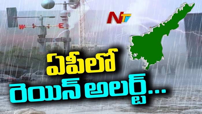 Heavy Rains in Andhra Pradesh: ఏపీలో భారీ వర్షాలు.. రెండో ప్రమాద హెచ్చరిక జారీ