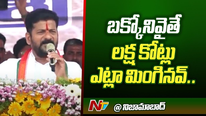 Revanth Reddy