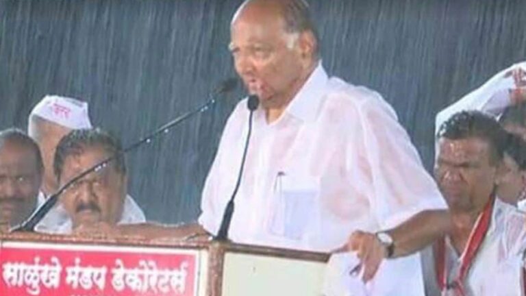 Sharad Pawar Rain: ఏమైనా సరే వెనకడుగు వేయం.. వర్షంలో తడుస్తూ ప్రసంగించిన 82 ఏళ్ల శరద్ పవార్!