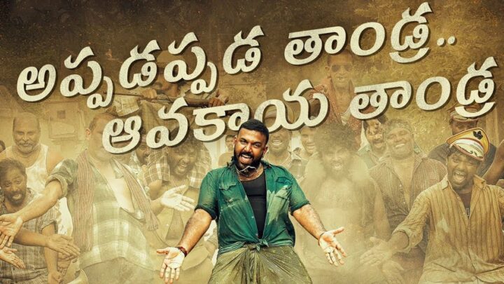 Mangalavaaram : అప్పడప్పడ తాండ్ర  సాంగ్ పై అప్డేట్ ఇచ్చిన మేకర్స్..