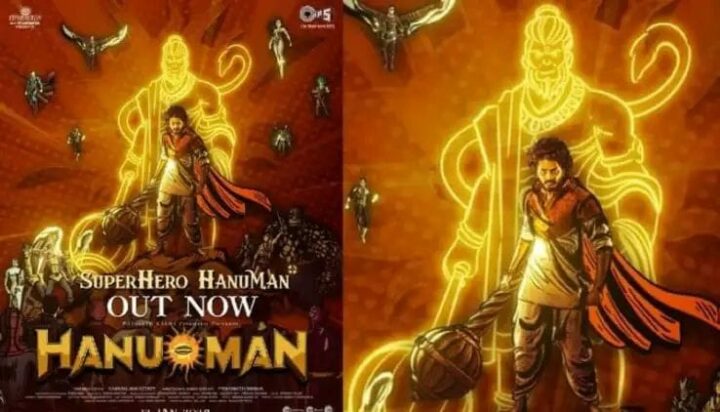 HanuMan : చిల్డ్రన్స్ డే స్పెషల్.. సాంగ్ తో సర్ప్రైస్ చేసిన మేకర్స్..