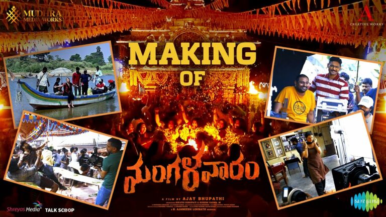 Mangalavaaram : మంగళవారం మేకింగ్ వీడియో అదిరిపోయింది గా..