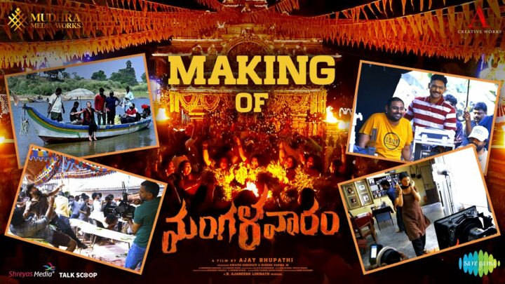 Mangalavaaram : మంగళవారం మేకింగ్ వీడియో అదిరిపోయింది గా..