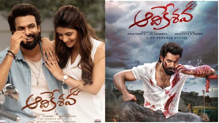Aadikeshava : వైష్ణవ్ తేజ్ ఆదికేశవ ట్రైలర్ లాంచ్ వెన్యూ ఫిక్స్.