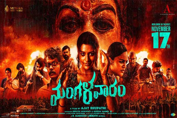 Mangalavaram : మంగళవారం మూవీ ఫస్ట్ డే కలెక్షన్స్ తో అదరగొట్టిందిగా..