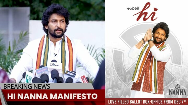 Hi Nanna : ‘హాయ్ నాన్న’పార్టీ  మేనిఫెస్టో  రిలీజ్ చేసిన నాని..