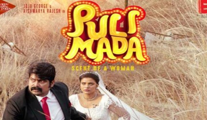 Pulimada: ఓటీటీ లోకి వచ్చేస్తున్న మలయాళి థ్రిల్లర్..