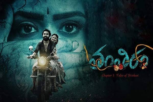 Tantiram : ఓటీటీ లో అదరగొడుతున్న హారర్ థ్రిల్లర్ మూవీ..