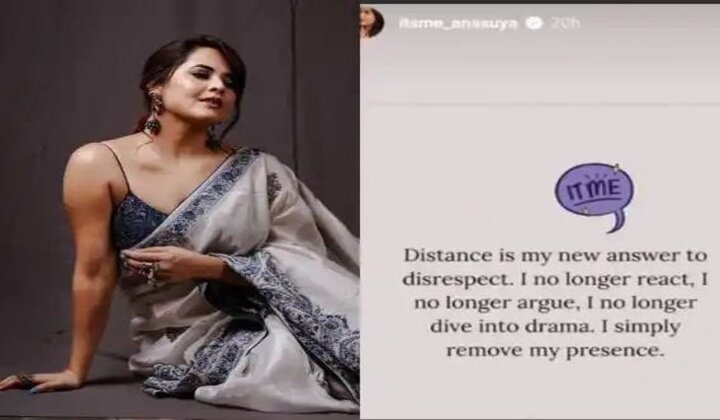 Anasuya : ఇక పై నేను స్పందించను. ‘‘ఎడబాటే అగౌరవానికి నా సమాధానం”.