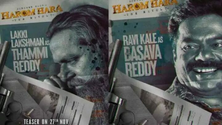 Harom Hara : మోస్ట్ వైలెంట్ విలన్స్ ను పరిచయం చేసిన మేకర్స్..