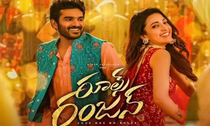 Rules Ranjann : ఓటీటీలోకి రూల్స్ రంజన్.. ఎందులో స్ట్రీమ్ కానుందంటే..?