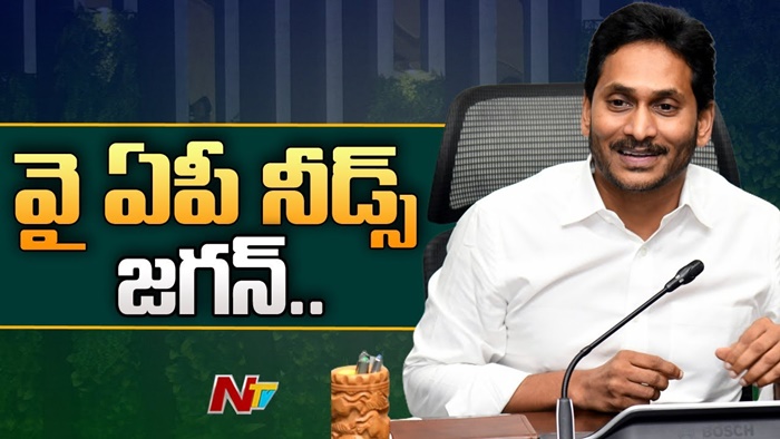 Why Ap Needs Jagan