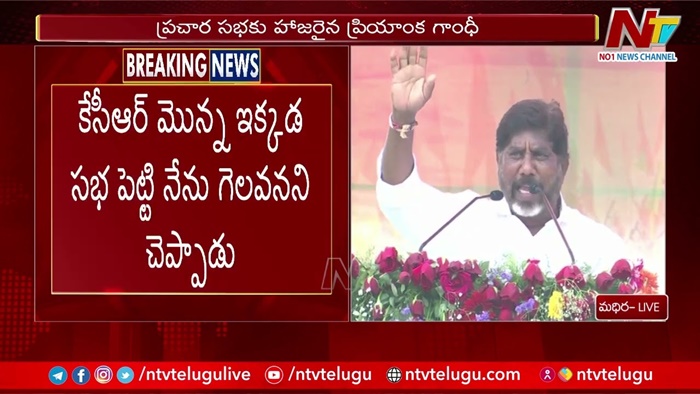 Bhatti Vikramarka: వంద కేసీఆర్లు వచ్చినా మధిర గేటు తాకలేరు..