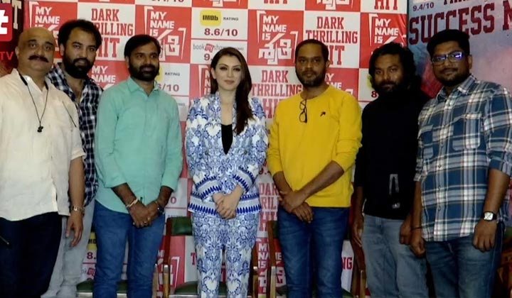 Hansika Motwani: నా సినిమా సక్సెస్.. పడిన కష్టం మొత్తం మర్చిపోయా